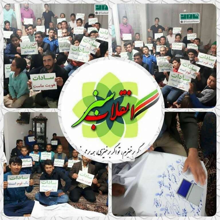 سادات افغانستان مقیم کرج
