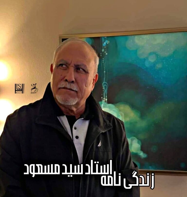  استاد سید مسعود