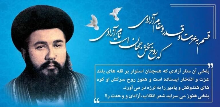 علامه شهید سید اسماعیل بلخی؛ چهره‌ای پیشرو در بیدارسازی فکری و سیاسی