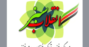 جنبش اجتماعی، فرهنگی و سیاسی «روند فکری انقلاب سبز»