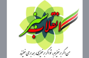 جنبش اجتماعی، فرهنگی و سیاسی «روند فکری انقلاب سبز»