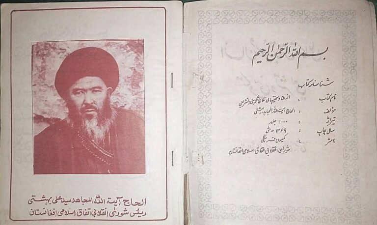 کتاب ‏«انسان و سختی‌های تکاملی، تکوینی و تشریعی»